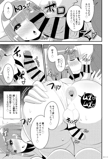[Chinzurena] 30-dai Josouko no Miryoku o Zonbun ni Tsutaetai Fhentai - Page 9