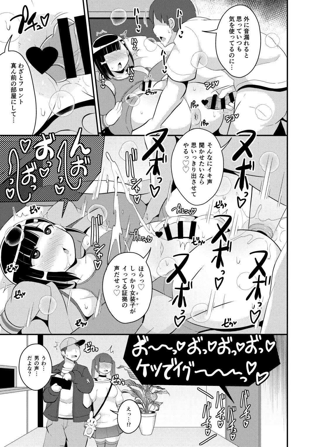 [Chinzurena] Pass-do o Mizukara Hakai shite iku Oji-san Fhentai - Page 13