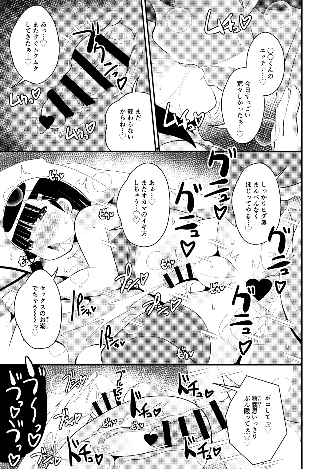 [Chinzurena] Pass-do o Mizukara Hakai shite iku Oji-san Fhentai - Page 15