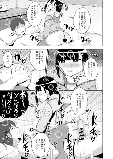 [Chinzurena] Pass-do o Mizukara Hakai shite iku Oji-san Fhentai - Page 11