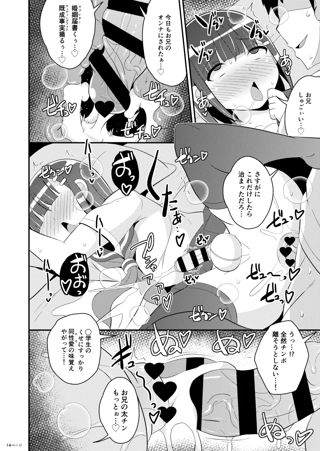 [Chinzurena] Hatsujou Okama no Seishori Gakari Fhentai - Page 14