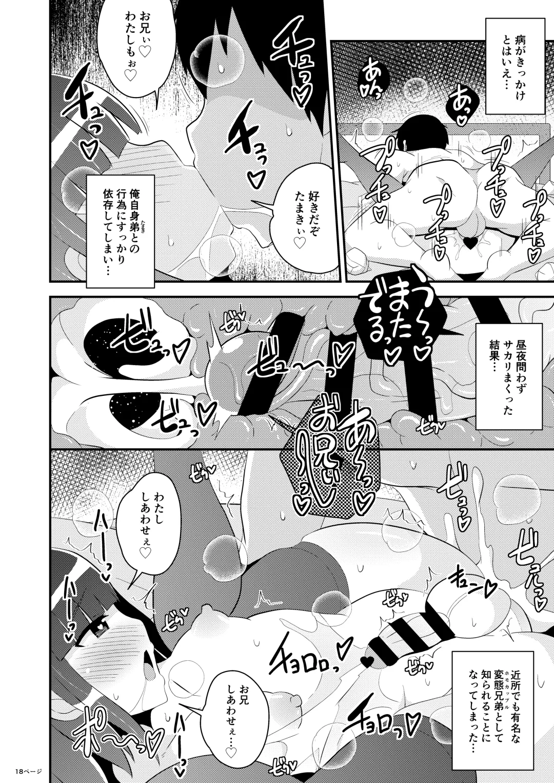 [Chinzurena] Hatsujou Okama no Seishori Gakari Fhentai - Page 18