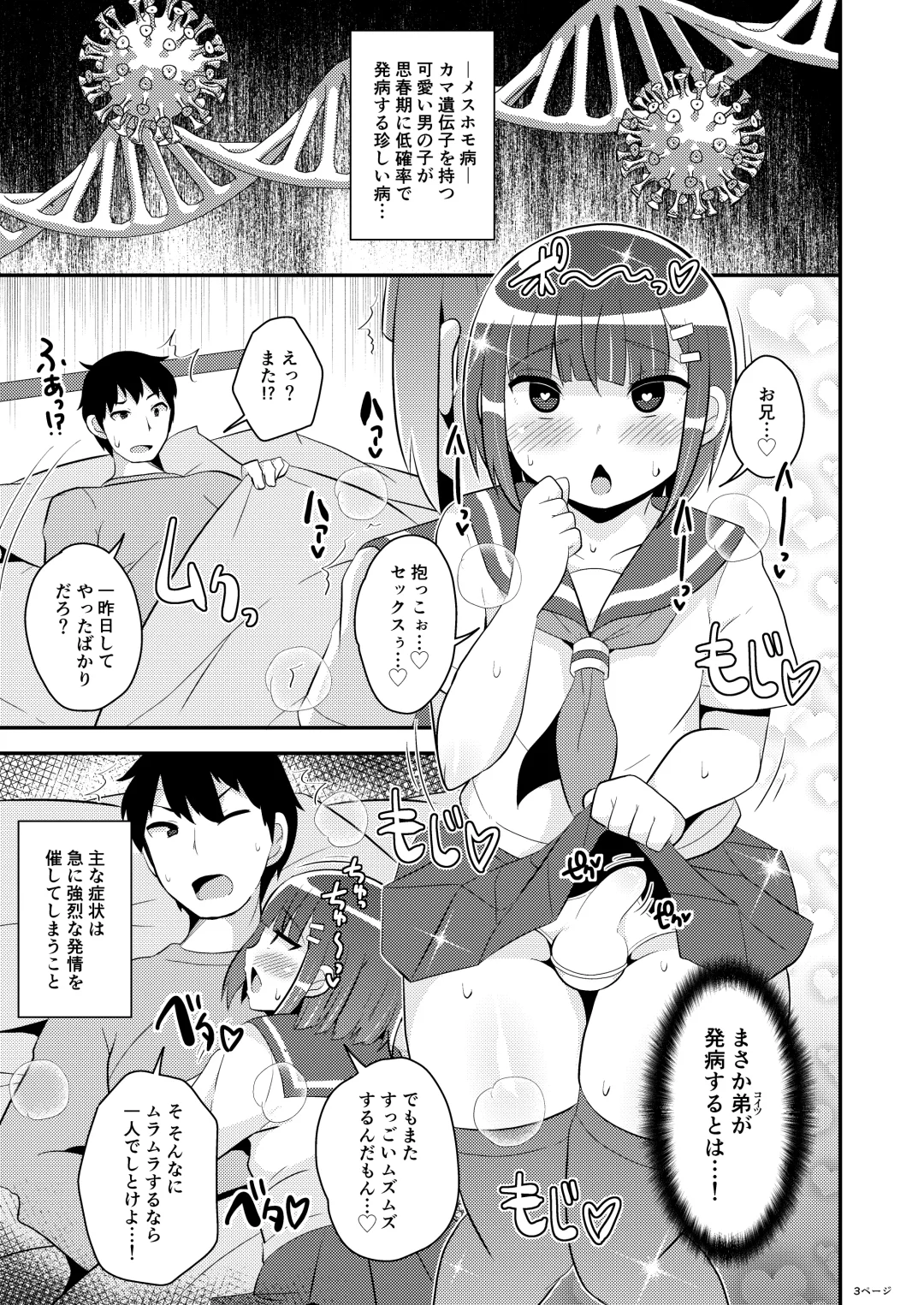 [Chinzurena] Hatsujou Okama no Seishori Gakari Fhentai - Page 3