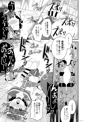 [Chinzurena] Hatsujou Okama no Seishori Gakari Fhentai.net - Page 13