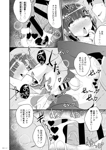 [Chinzurena] Hatsujou Okama no Seishori Gakari Fhentai.net - Page 14