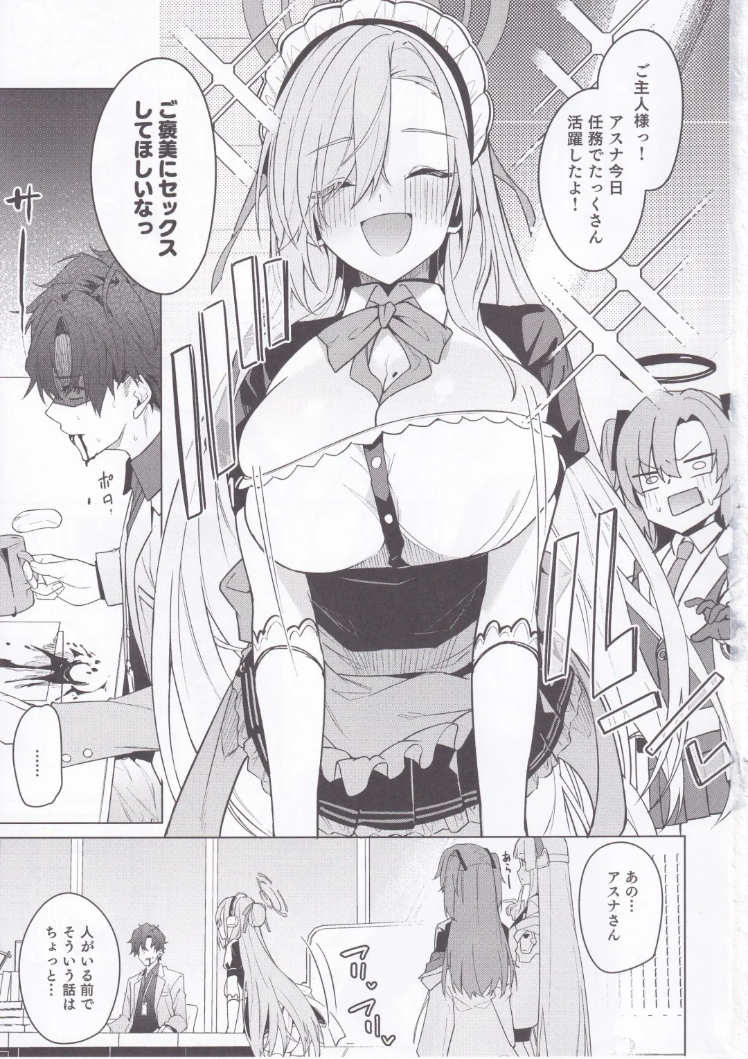 [Hetaren] Asuna to Isshuukan Go ni. Fhentai - Page 2