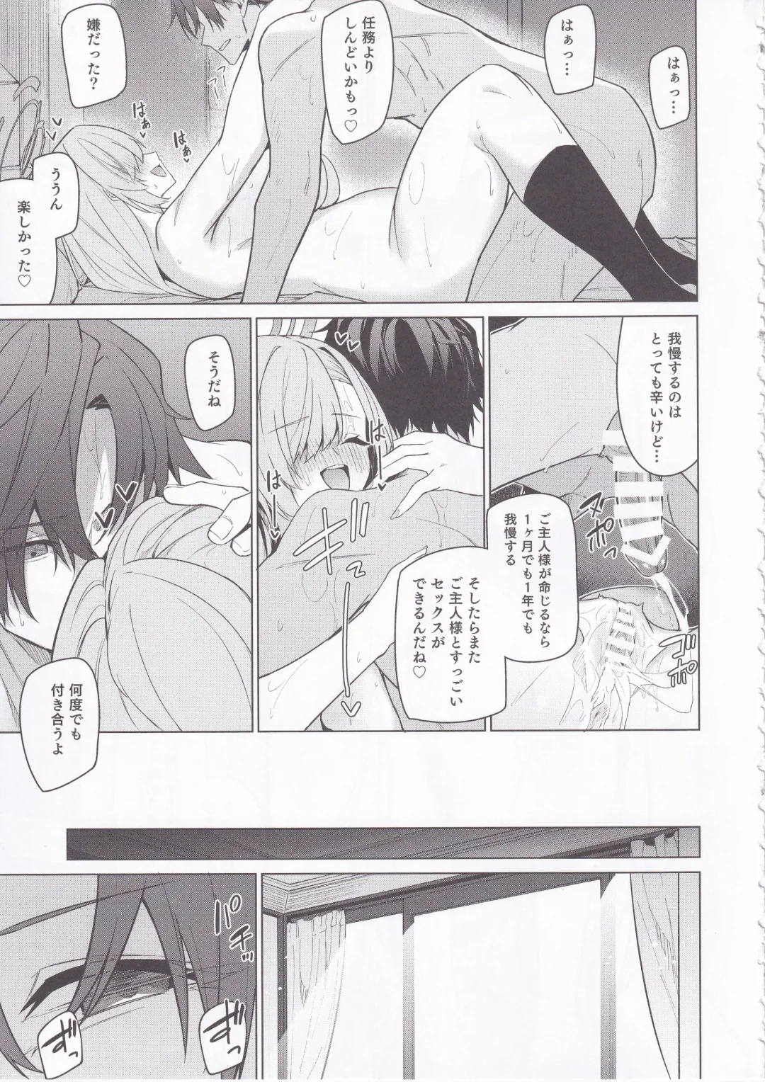 [Hetaren] Asuna to Isshuukan Go ni. Fhentai - Page 30