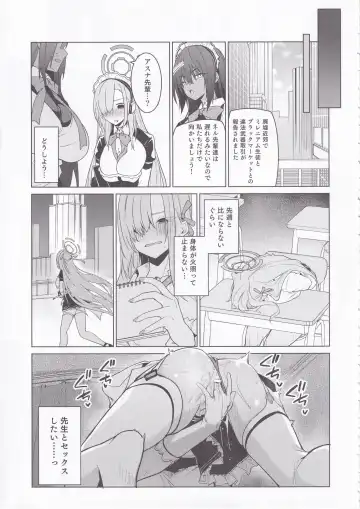 [Hetaren] Asuna to Isshuukan Go ni. Fhentai.net - Page 12