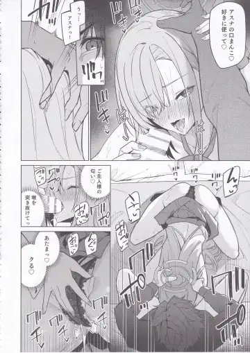 [Hetaren] Asuna to Isshuukan Go ni. Fhentai.net - Page 19