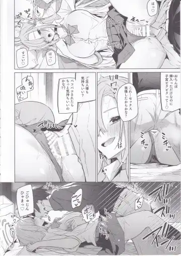 [Hetaren] Asuna to Isshuukan Go ni. Fhentai.net - Page 7