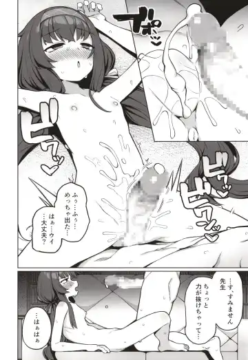 [Kawayoi] Koshokan no kakushigoto Fhentai.net - Page 14