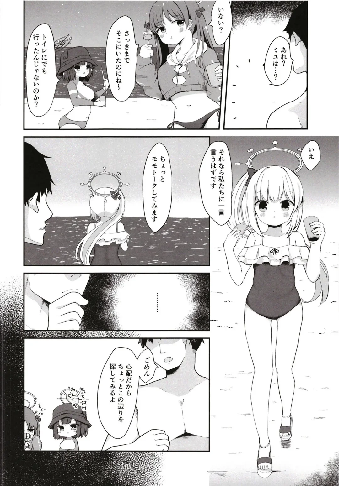 [Mugichoko] O o Furu Usagi wa Mederareru Fhentai.net - Page 4