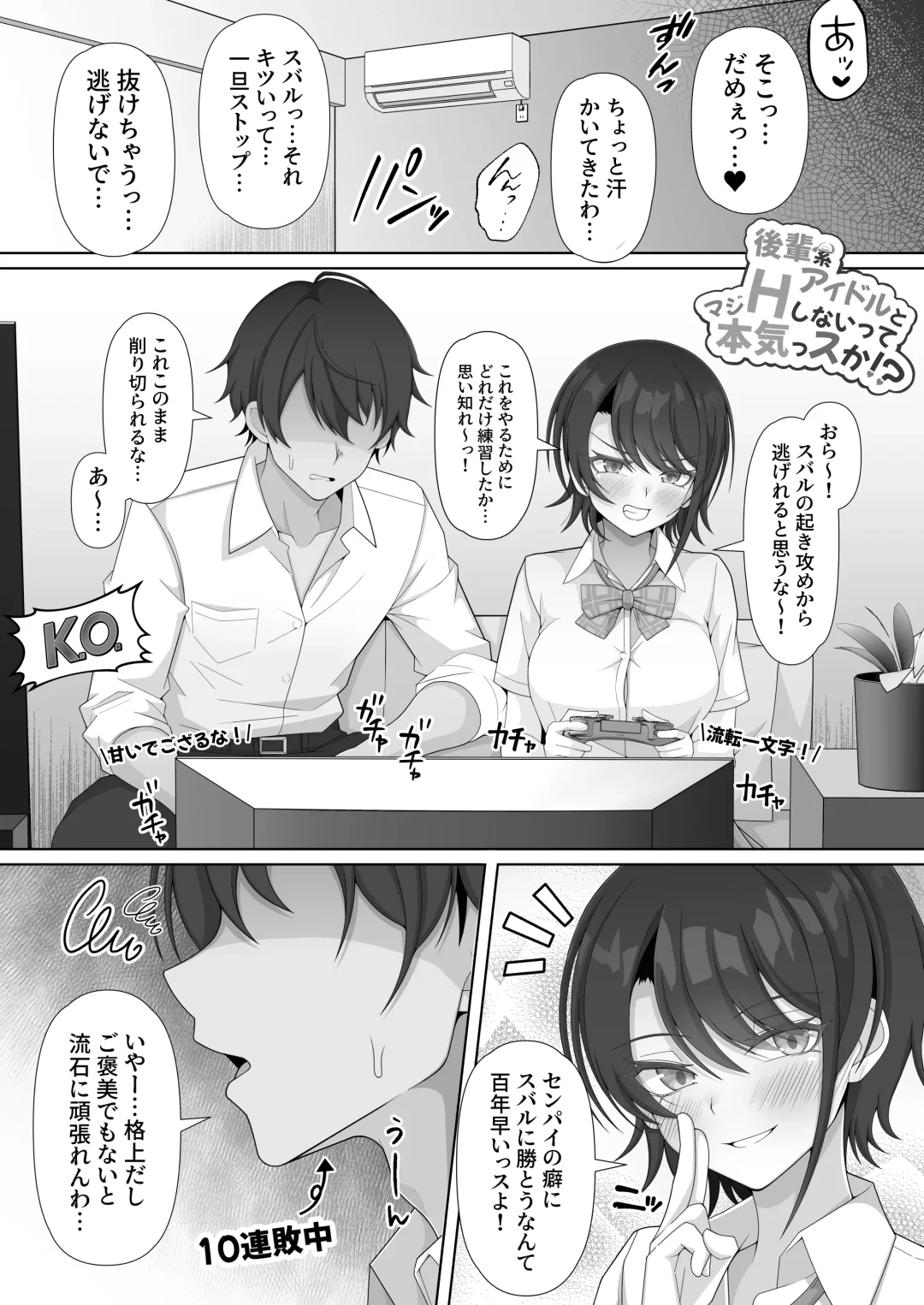 [Nisanka Futon] Kouhai Kei Idol to Ecchi shinaitte Honkissu ka? Fhentai.net - Page 3