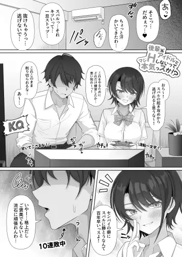 [Nisanka Futon] Kouhai Kei Idol to Ecchi shinaitte Honkissu ka? Fhentai.net - Page 3