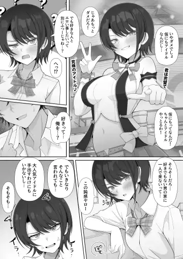 [Nisanka Futon] Kouhai Kei Idol to Ecchi shinaitte Honkissu ka? Fhentai.net - Page 6