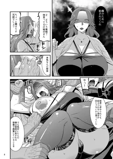 [Utamaro] Chijoku ni Harami Datsu Maso Tsuma Fhentai.net - Page 10