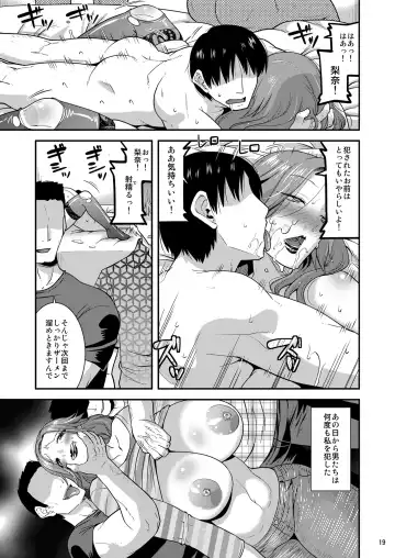 [Utamaro] Chijoku ni Harami Datsu Maso Tsuma Fhentai.net - Page 21