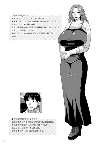 [Utamaro] Chijoku ni Harami Datsu Maso Tsuma Fhentai.net - Page 6