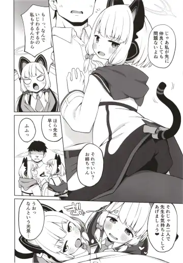 [Kawayoi] Tandeki suru nijuusou Fhentai.net - Page 6