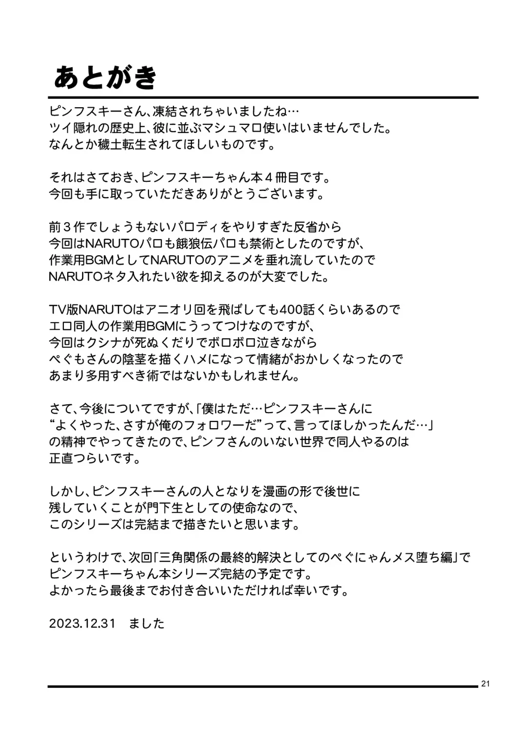 [Mashita] Josou Shounen Nyannyan Shibari! Fhentai - Page 20