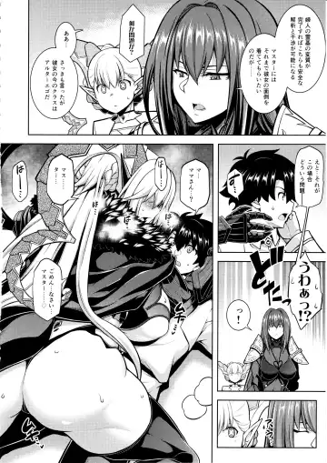 [Tanabe] La faux -Ryuurin Seibou- Fhentai.net - Page 7