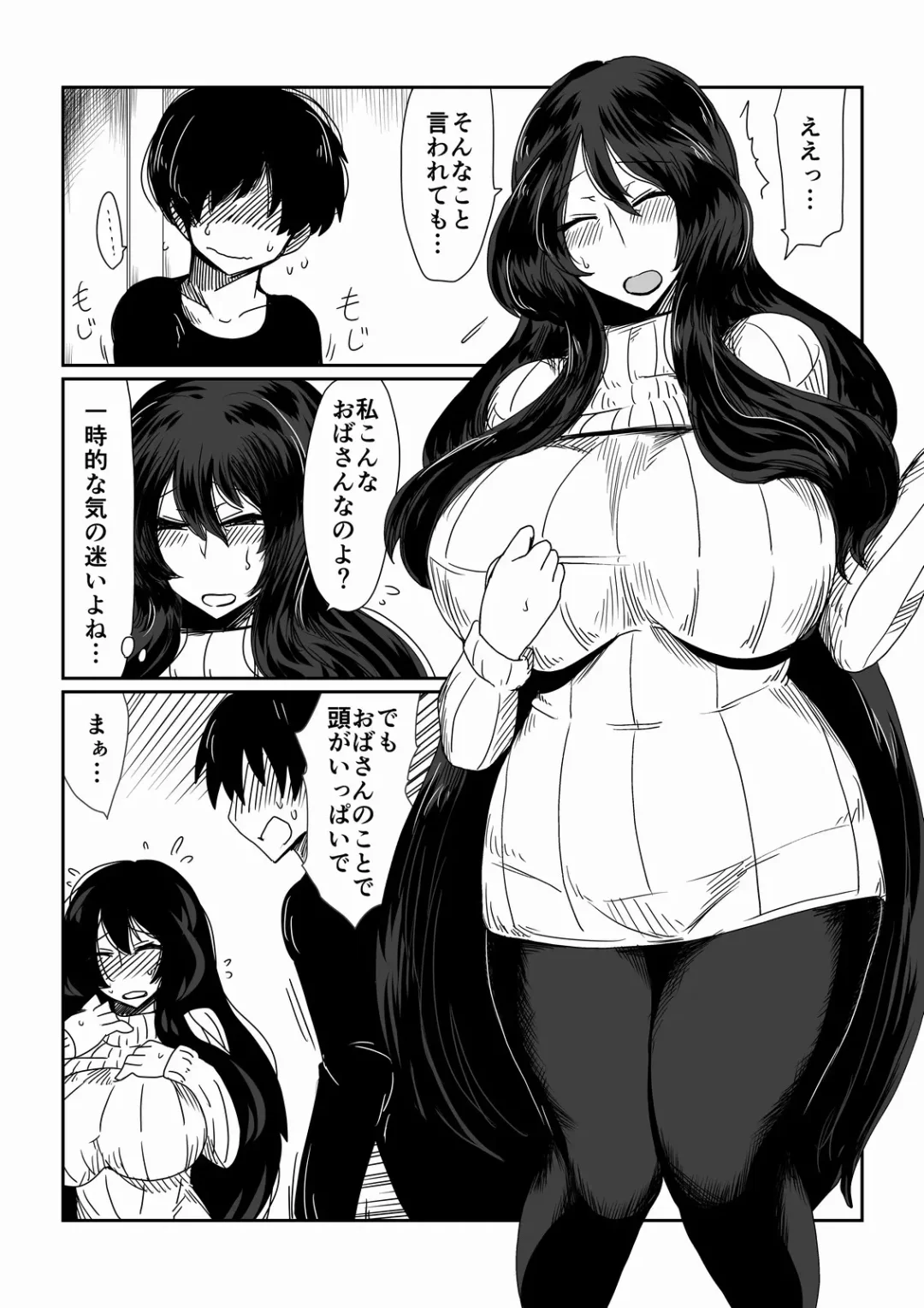 [Hroz] Babaareipu Soushuuhen 1 | Old Lady Rape Collection 1 Fhentai.net - Page 27