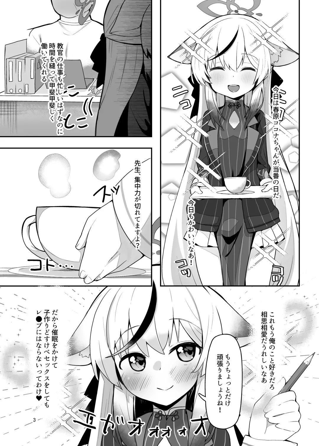 [Terukuzu] Kokona-chan Dosukebe Book Fhentai.net - Page 2