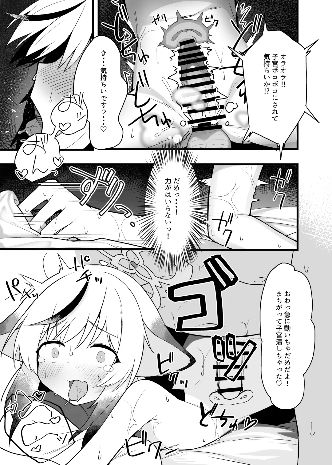 [Terukuzu] Kokona-chan Dosukebe Book Fhentai.net - Page 8