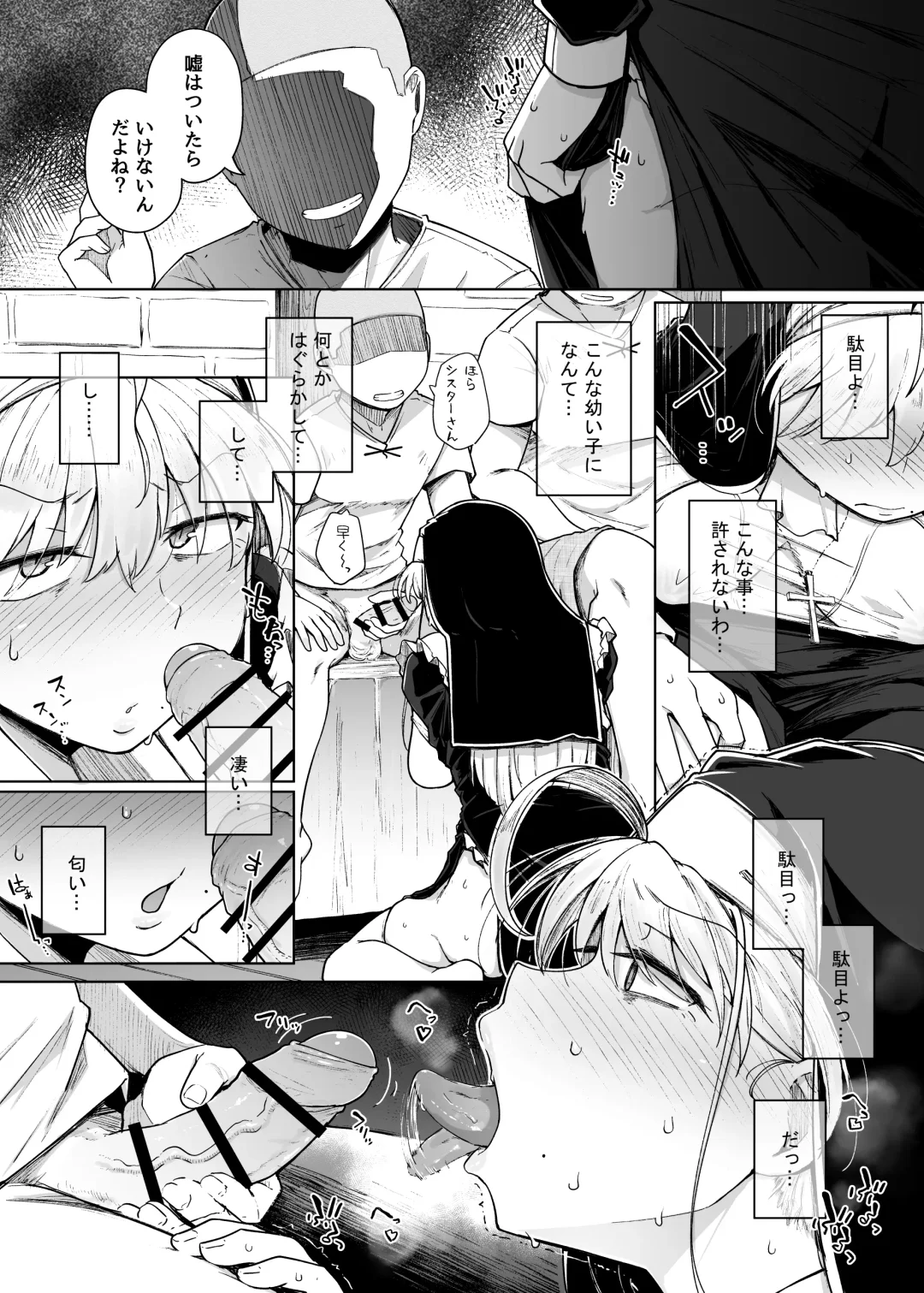 [Flanvia] Zange Ana 3 Fhentai - Page 20