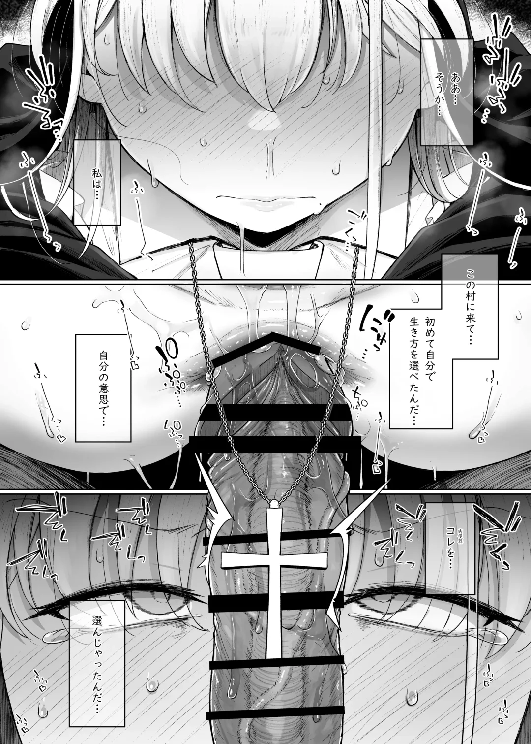 [Flanvia] Zange Ana 3 Fhentai - Page 32