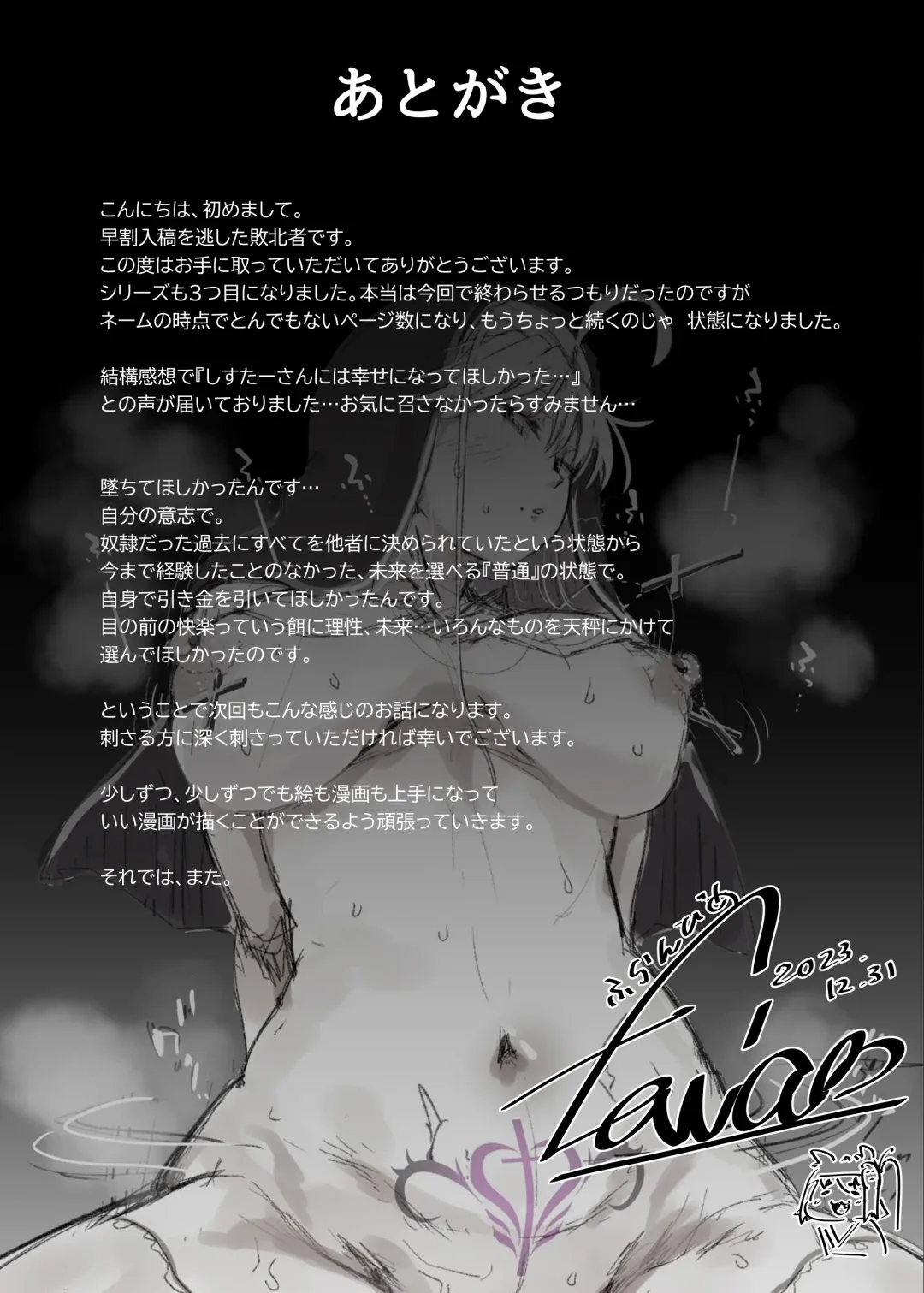 [Flanvia] Zange Ana 3 Fhentai - Page 41