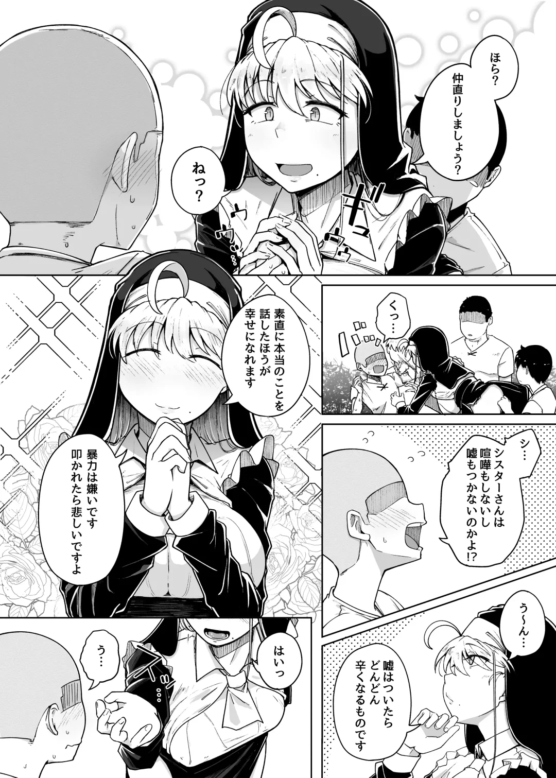 [Flanvia] Zange Ana 3 Fhentai - Page 6