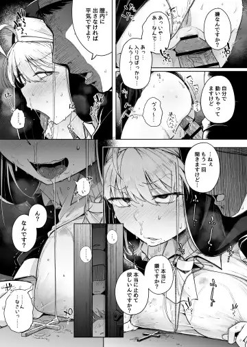 [Flanvia] Zange Ana 3 Fhentai.net - Page 13