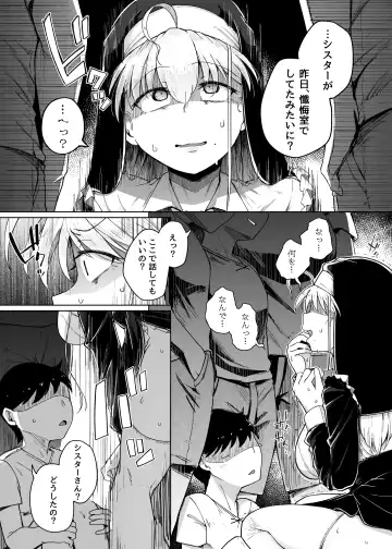 [Flanvia] Zange Ana 3 Fhentai.net - Page 17