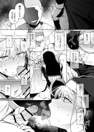 [Flanvia] Zange Ana 3 Fhentai.net - Page 20