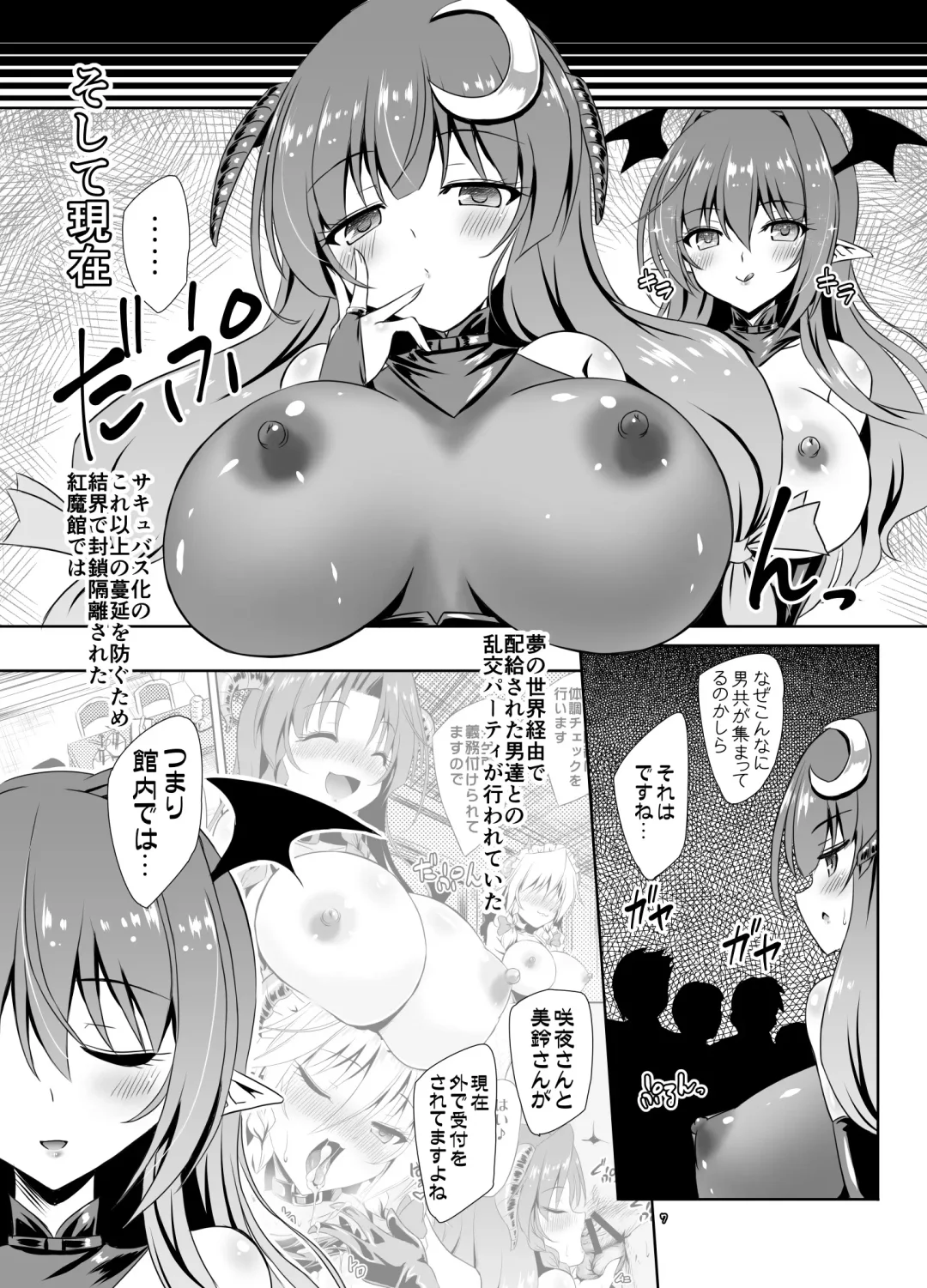 [Yamu] Succubus Koumakan part III Fhentai.net - Page 7