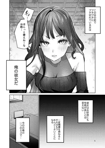 [Ushio Kiyoshi] Takabisha Kanojo no Shitsukekata Fhentai.net - Page 4