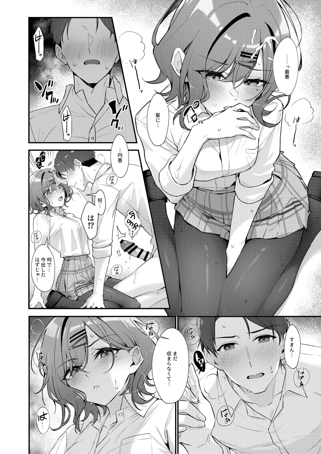 [Shiba Aya] Kore wa Fukakouryoku desu node Fhentai.net - Page 12