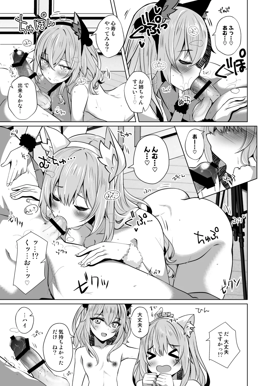 [Shirosuzu] Hokomi 0 Yen Gyaku NTR Haishin Gokko Cosplayer 2+1 Fhentai - Page 11