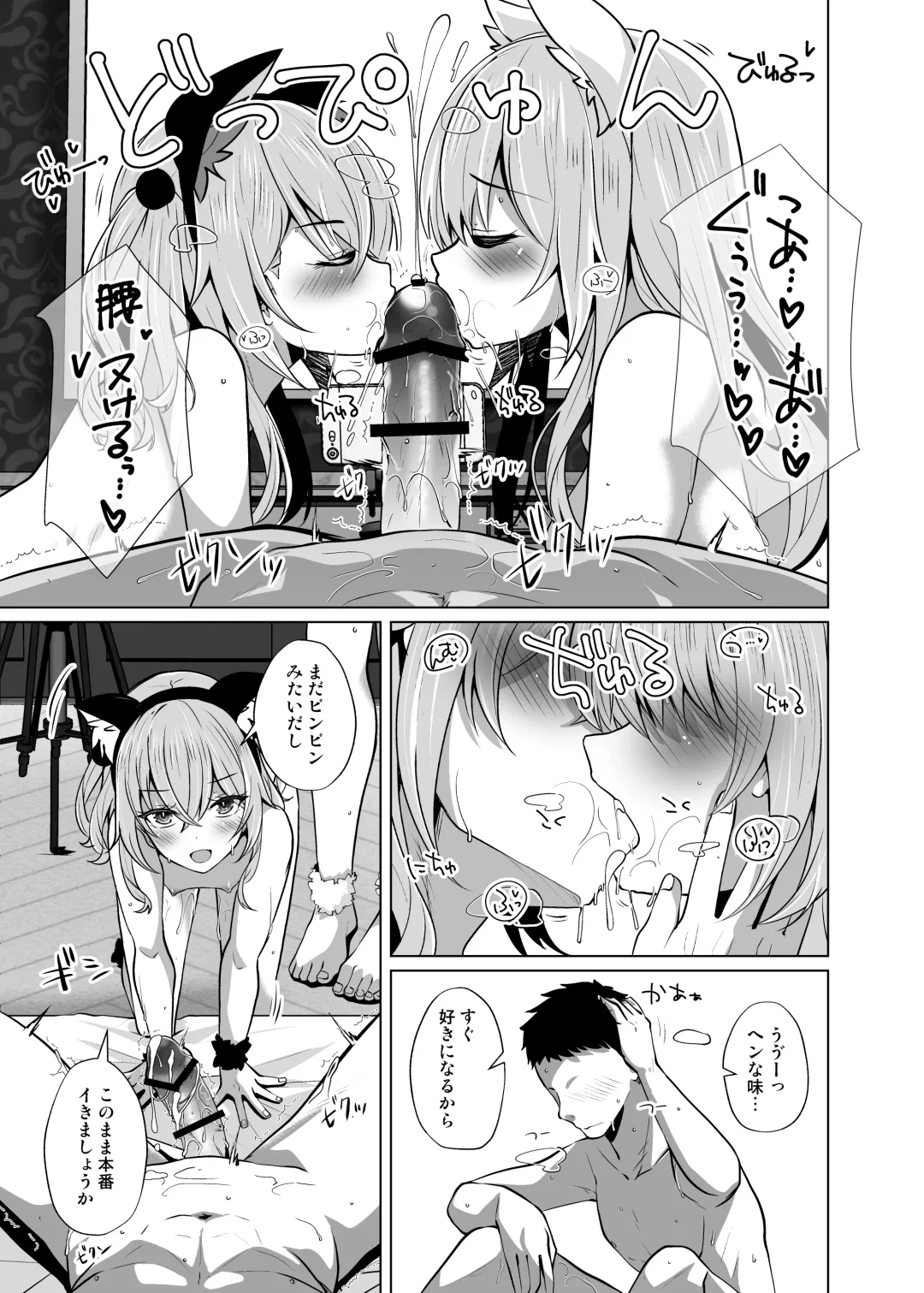 [Shirosuzu] Hokomi 0 Yen Gyaku NTR Haishin Gokko Cosplayer 2+1 Fhentai - Page 13