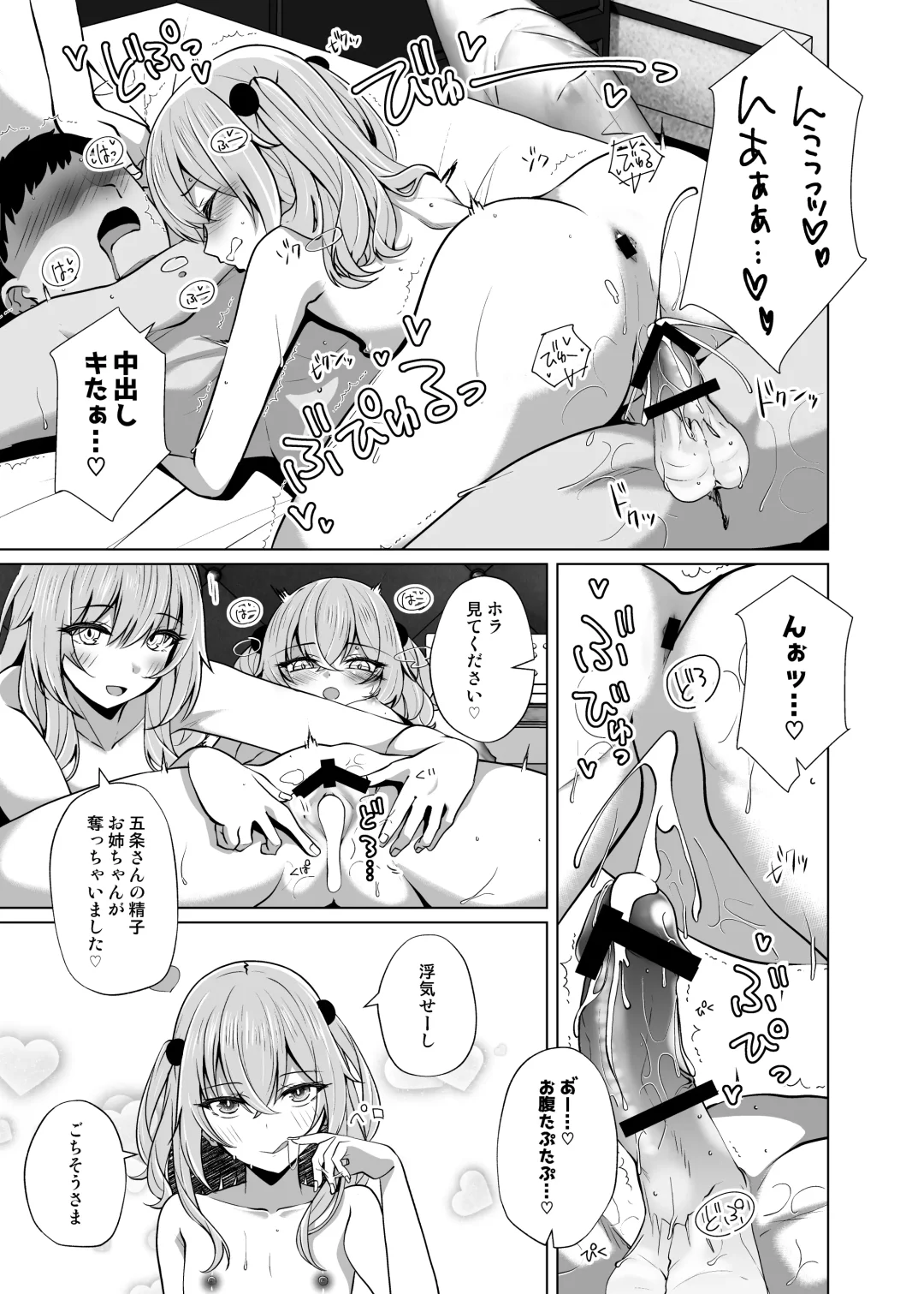 [Shirosuzu] Hokomi 0 Yen Gyaku NTR Haishin Gokko Cosplayer 2+1 Fhentai - Page 21