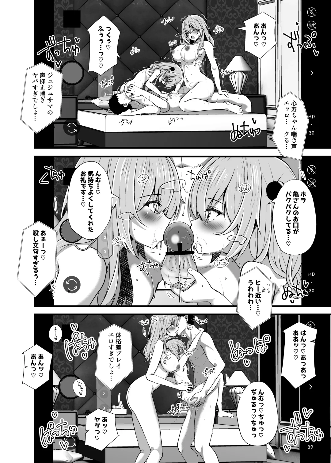 [Shirosuzu] Hokomi 0 Yen Gyaku NTR Haishin Gokko Cosplayer 2+1 Fhentai - Page 22