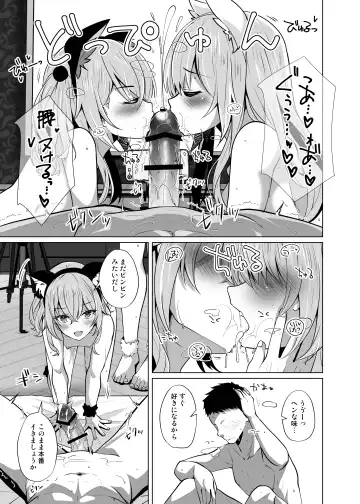 [Shirosuzu] Hokomi 0 Yen Gyaku NTR Haishin Gokko Cosplayer 2+1 Fhentai.net - Page 13