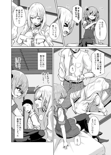 [Shirosuzu] Hokomi 0 Yen Gyaku NTR Haishin Gokko Cosplayer 2+1 Fhentai.net - Page 4