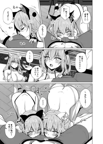 [Shirosuzu] Hokomi 0 Yen Gyaku NTR Haishin Gokko Cosplayer 2+1 Fhentai.net - Page 9