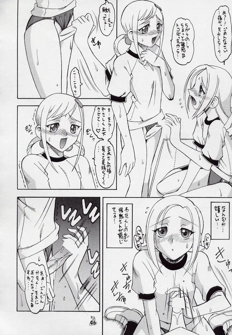 [Mokkouyou Bond - Mutsu Nagare - Umedama Nabu] [Tsurikichi Doumei Fhentai.net - Page 46