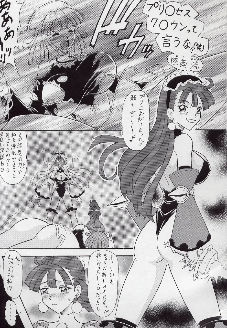 [Mokkouyou Bond - Mutsu Nagare - Umedama Nabu] [Tsurikichi Doumei Fhentai.net - Page 7