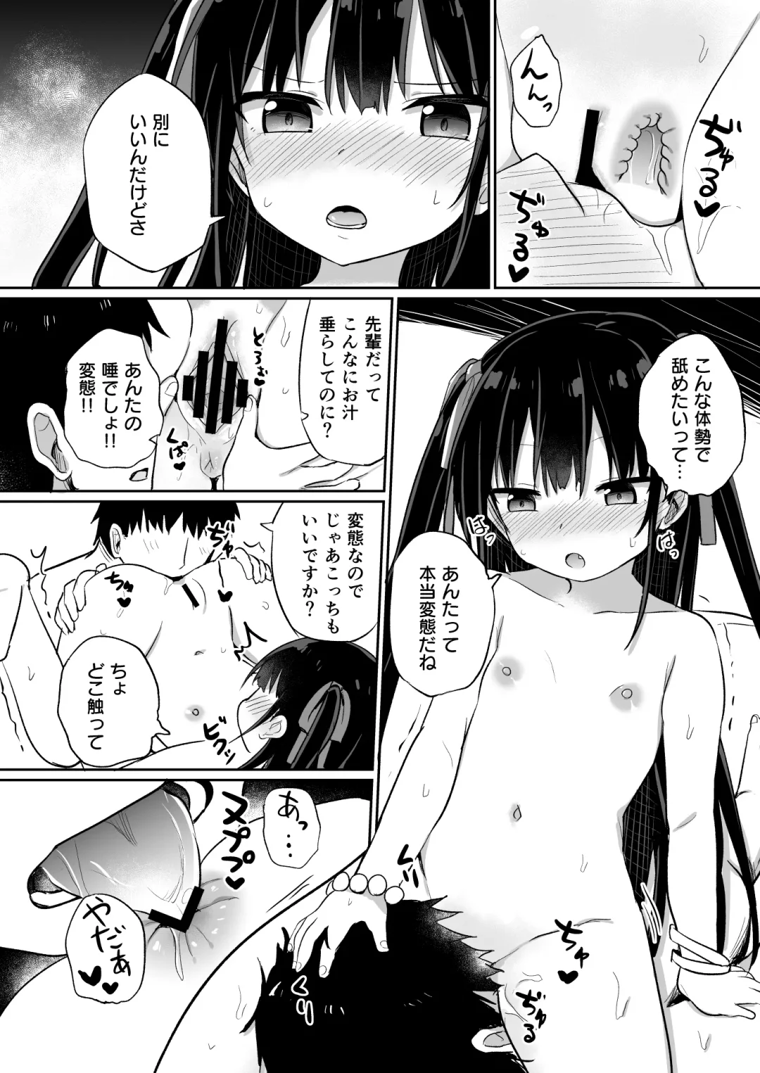 [Tonari] Youjo Senpai (20) Omorashi Hen Fhentai.net - Page 15