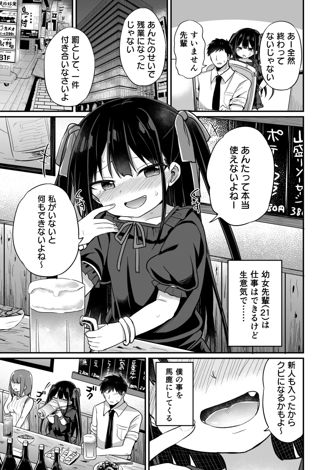 [Tonari] Youjo Senpai Fhentai.net - Page 30