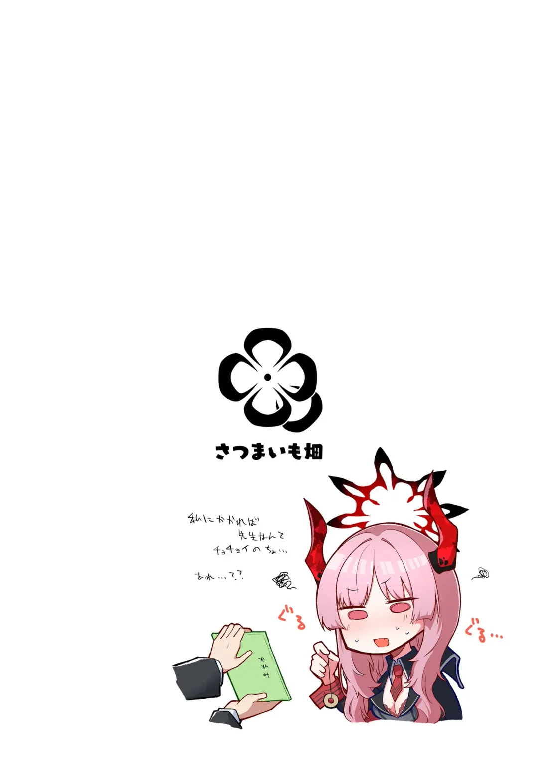 [Nekko] Konna Kivotos ga Atte Tamaruka Hon. 2 Fhentai - Page 24